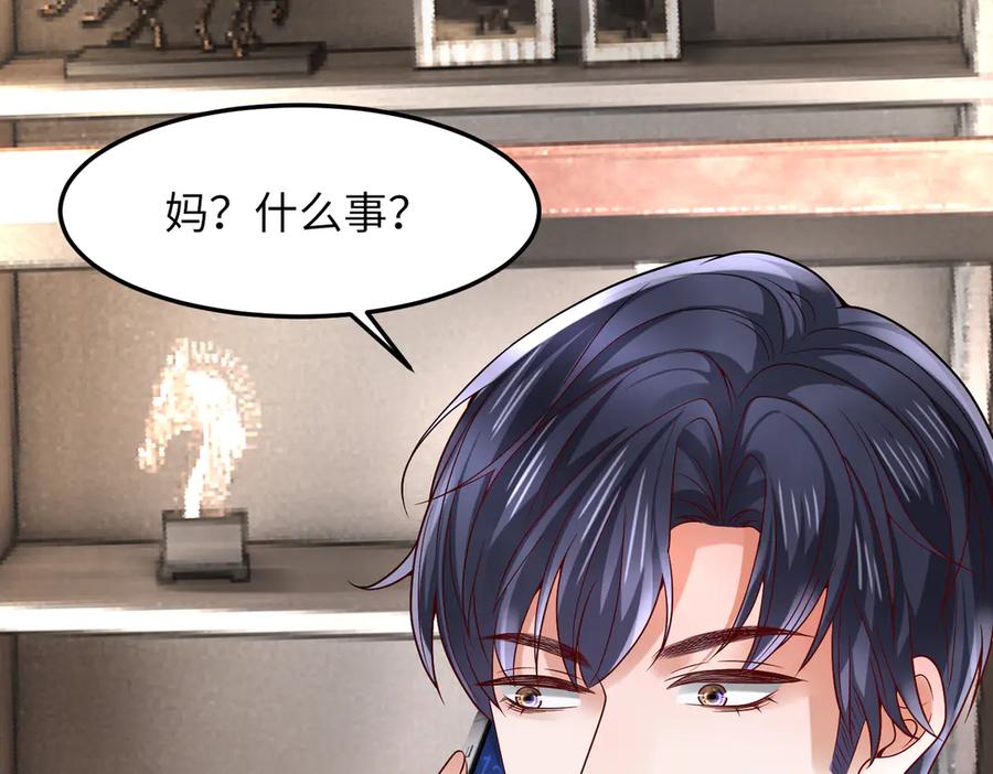 《转生誓做黑莲花：罪妻要复仇》高鸣调查 第72页