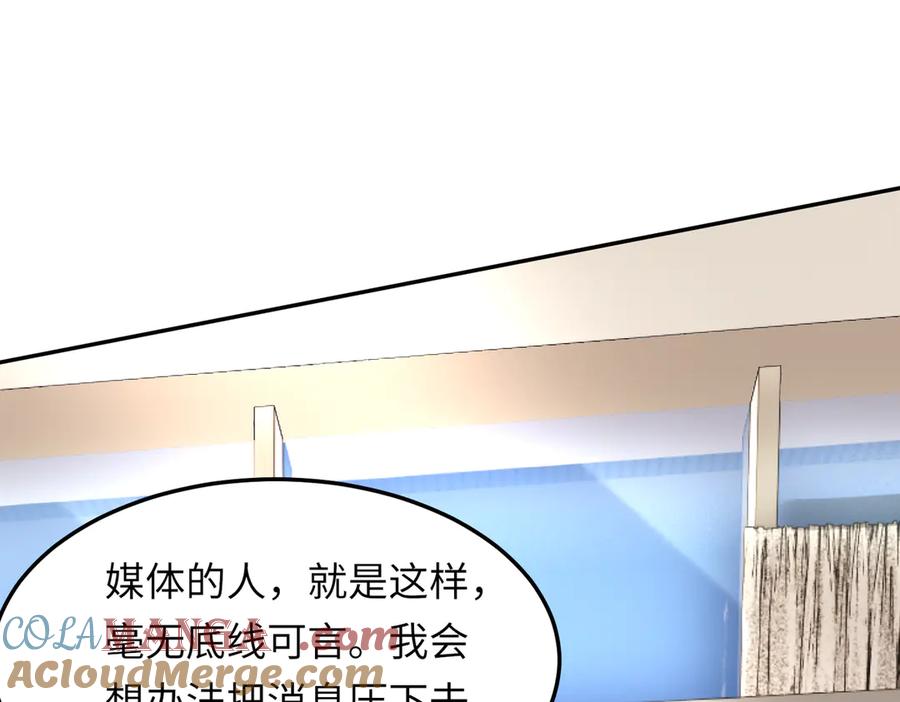 《转生誓做黑莲花：罪妻要复仇》高鸣调查 第13页