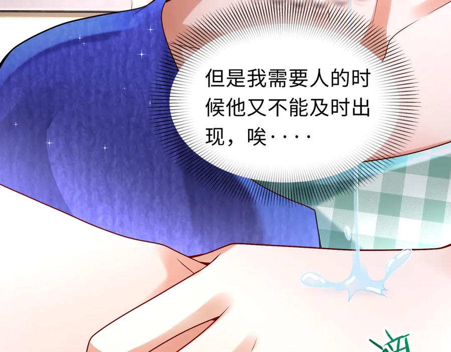 《转生誓做黑莲花：罪妻要复仇》高鸣调查 第8页