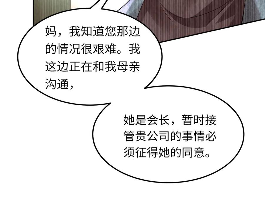 《转生誓做黑莲花：罪妻要复仇》高鸣调查 第12页