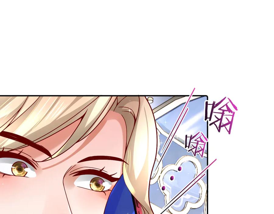 《转生誓做黑莲花：罪妻要复仇》高鸣调查 第103页