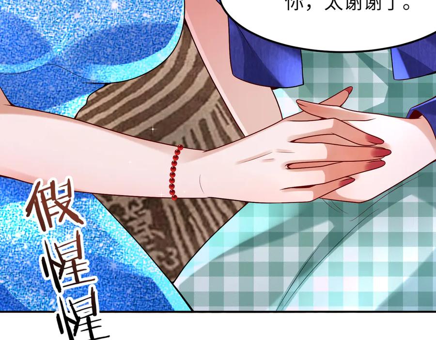 《转生誓做黑莲花：罪妻要复仇》高鸣调查 第16页