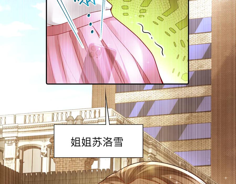 《转生誓做黑莲花：罪妻要复仇》苏雅健身01 第46页