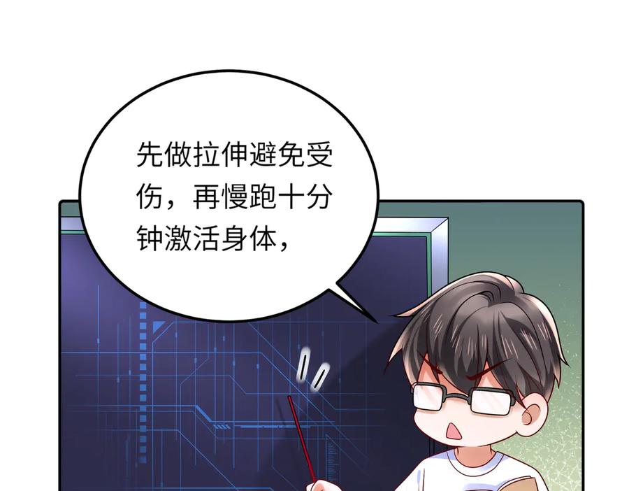 《转生誓做黑莲花：罪妻要复仇》苏雅健身01 第82页