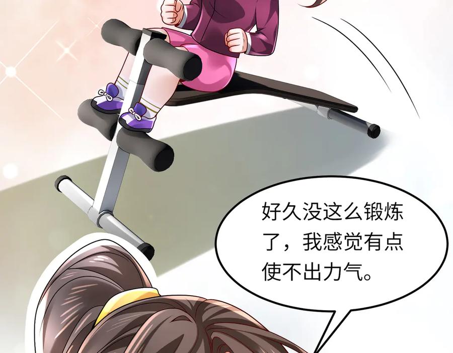《转生誓做黑莲花：罪妻要复仇》苏雅健身01 第87页