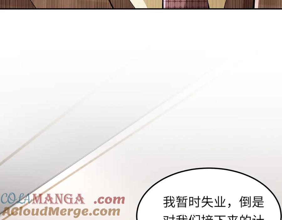 《转生誓做黑莲花：罪妻要复仇》苏雅健身01 第53页