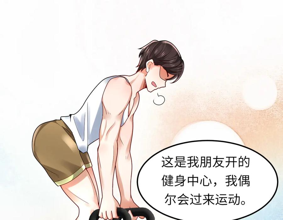 《转生誓做黑莲花：罪妻要复仇》苏雅健身01 第67页