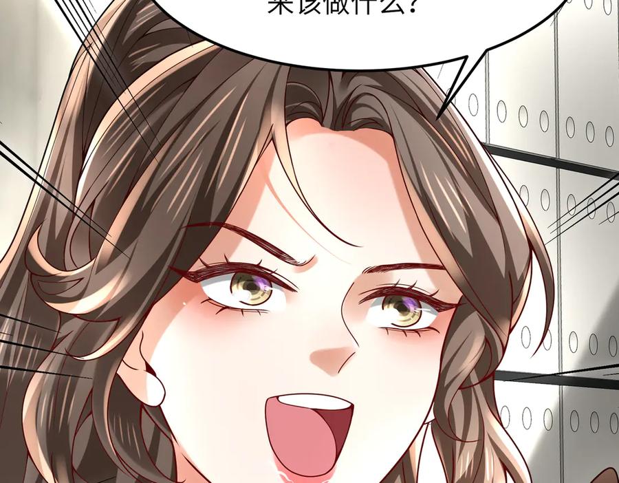《转生誓做黑莲花：罪妻要复仇》苏雅健身01 第79页