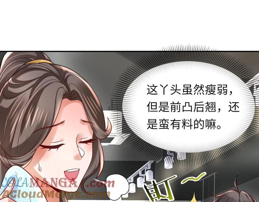 《转生誓做黑莲花：罪妻要复仇》苏雅健身01 第97页