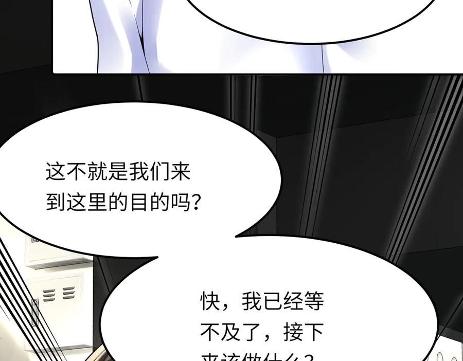 《转生誓做黑莲花：罪妻要复仇》苏雅健身01 第78页