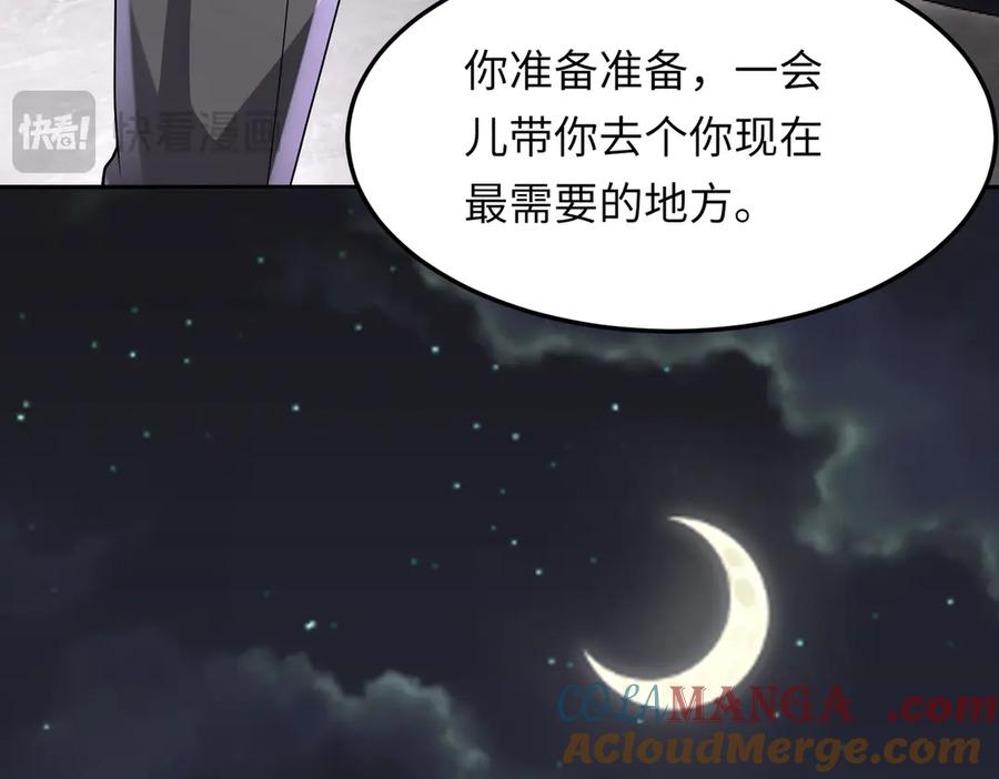 《转生誓做黑莲花：罪妻要复仇》苏雅健身01 第57页