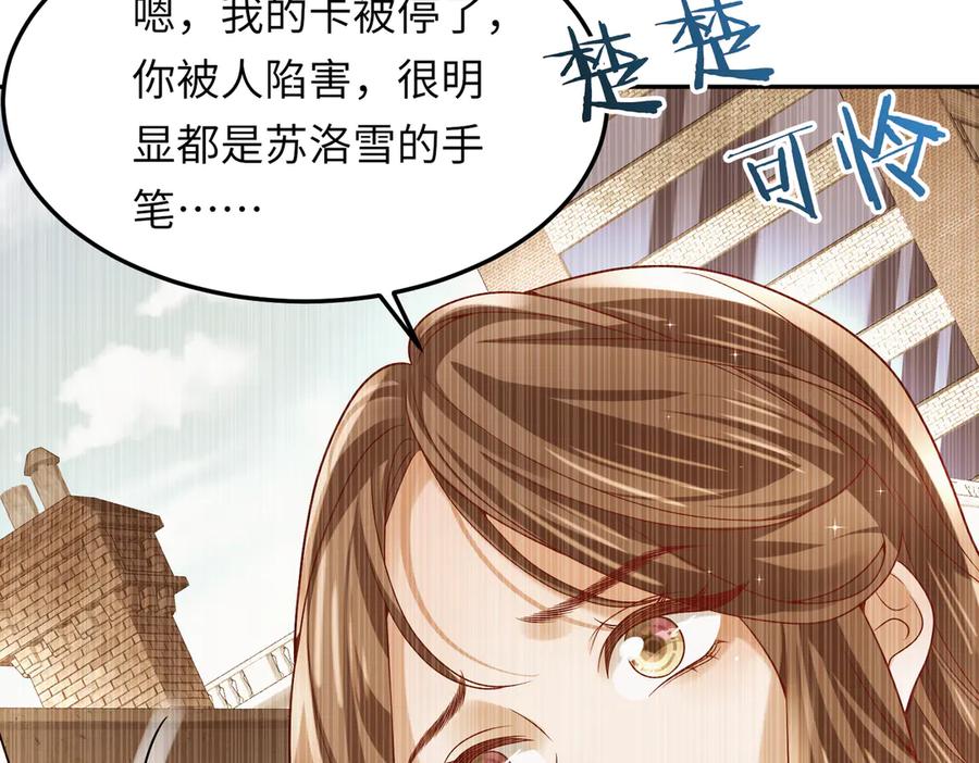 《转生誓做黑莲花：罪妻要复仇》苏雅健身01 第31页