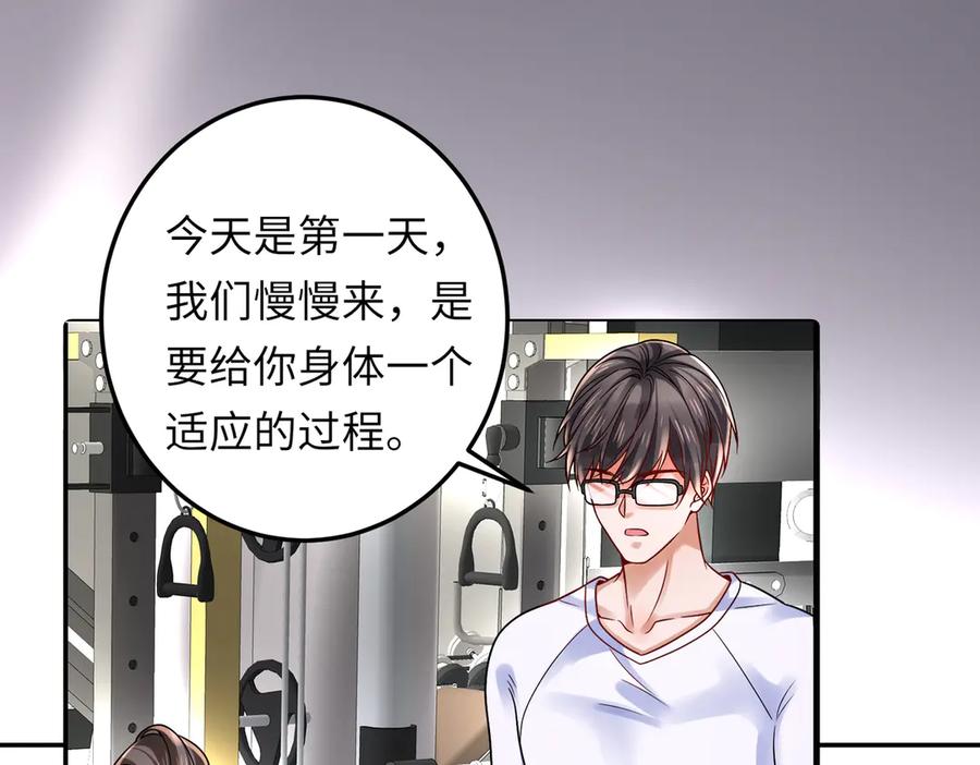 《转生誓做黑莲花：罪妻要复仇》苏雅健身01 第94页