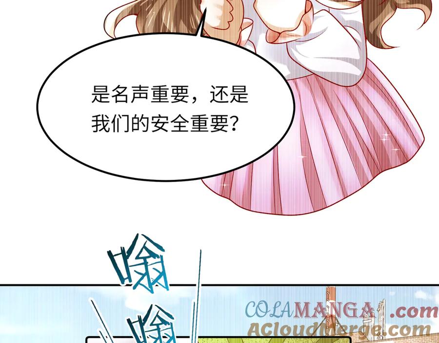 《转生誓做黑莲花：罪妻要复仇》苏雅健身01 第45页