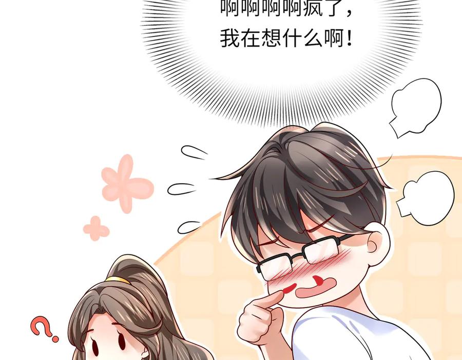 《转生誓做黑莲花：罪妻要复仇》苏雅健身01 第100页