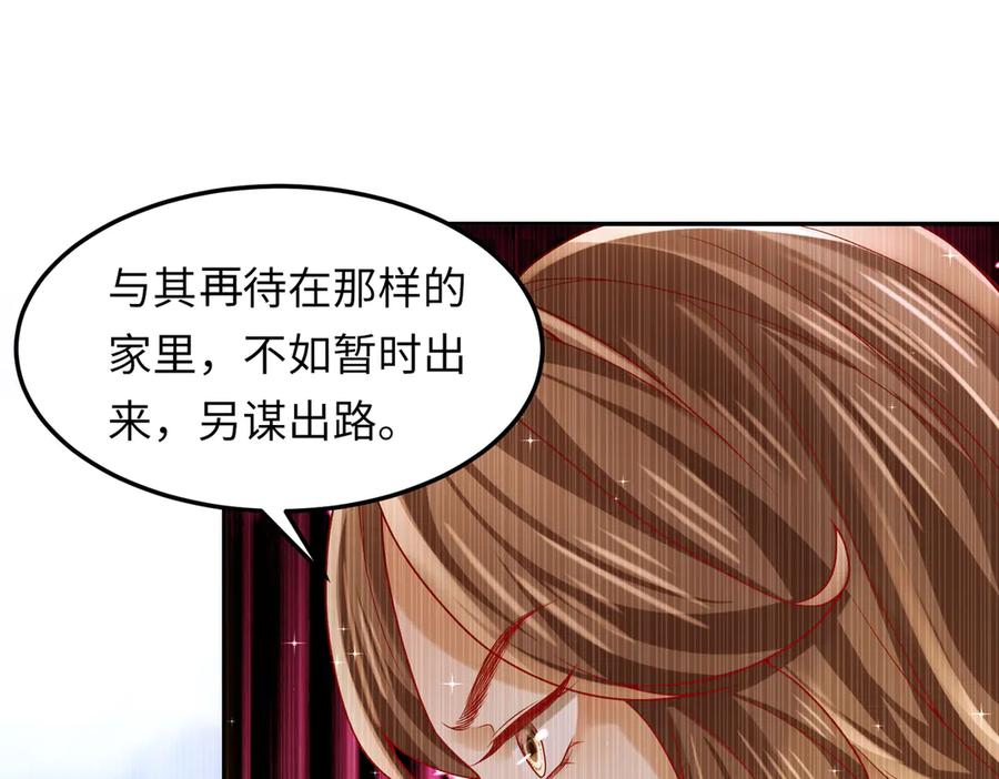 《转生誓做黑莲花：罪妻要复仇》苏雅健身01 第35页