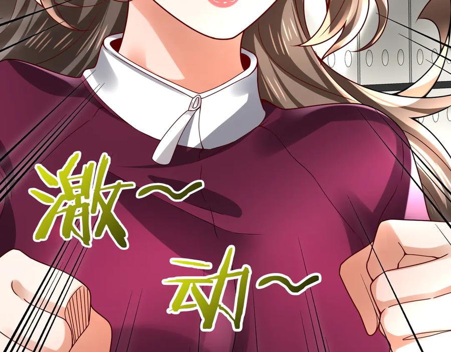 《转生誓做黑莲花：罪妻要复仇》苏雅健身01 第80页