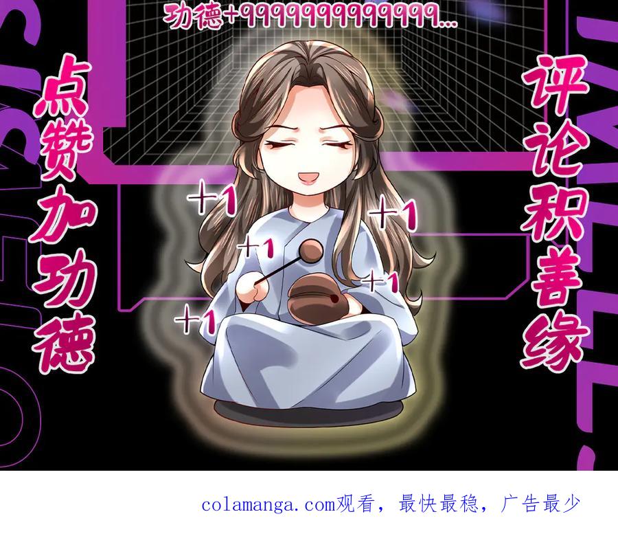 《转生誓做黑莲花：罪妻要复仇》苏雅健身01 第104页