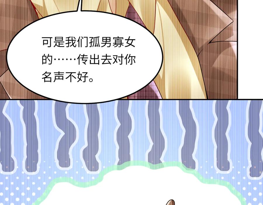 《转生誓做黑莲花：罪妻要复仇》苏雅健身01 第43页