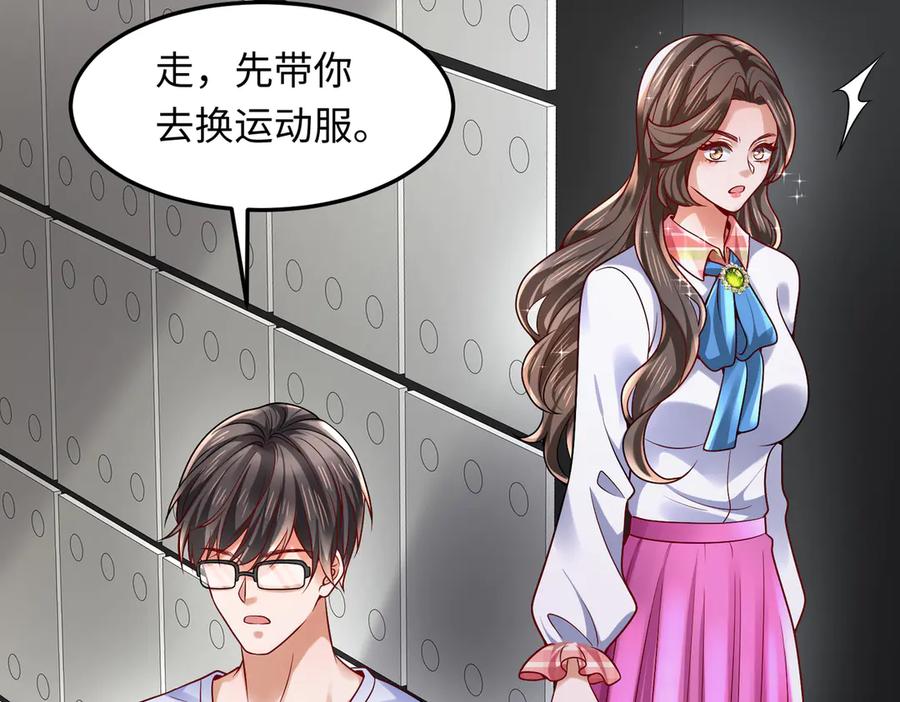 《转生誓做黑莲花：罪妻要复仇》苏雅健身01 第63页