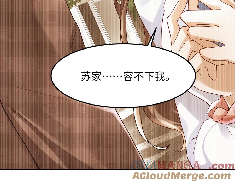 《转生誓做黑莲花：罪妻要复仇》苏雅健身01 第33页