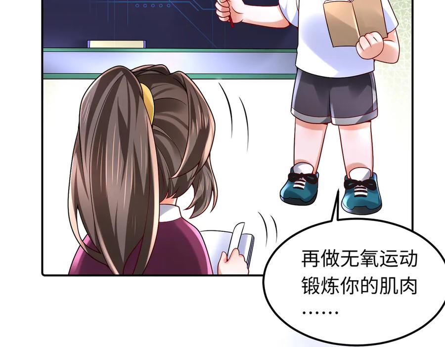 《转生誓做黑莲花：罪妻要复仇》苏雅健身01 第83页