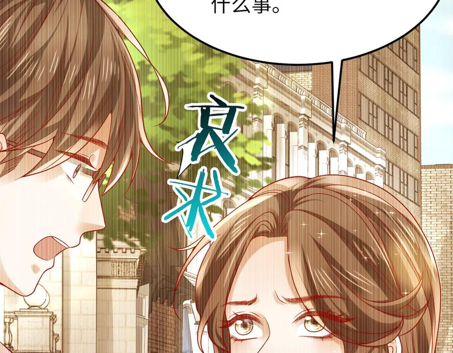 《转生誓做黑莲花：罪妻要复仇》苏雅健身01 第38页