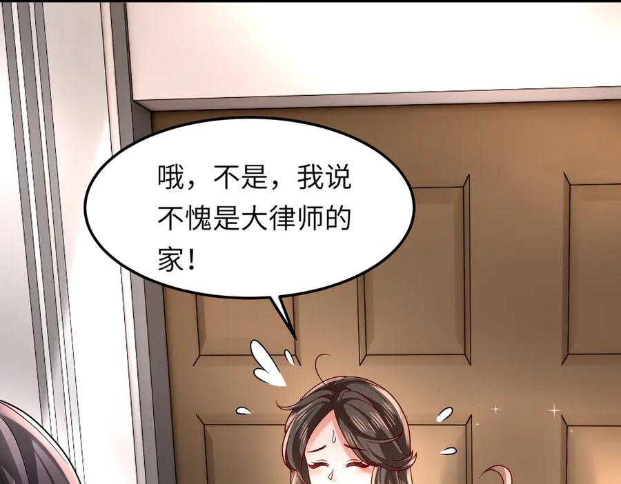《转生誓做黑莲花：罪妻要复仇》苏雅健身01 第20页