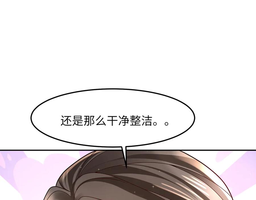 《转生誓做黑莲花：罪妻要复仇》苏雅健身01 第12页