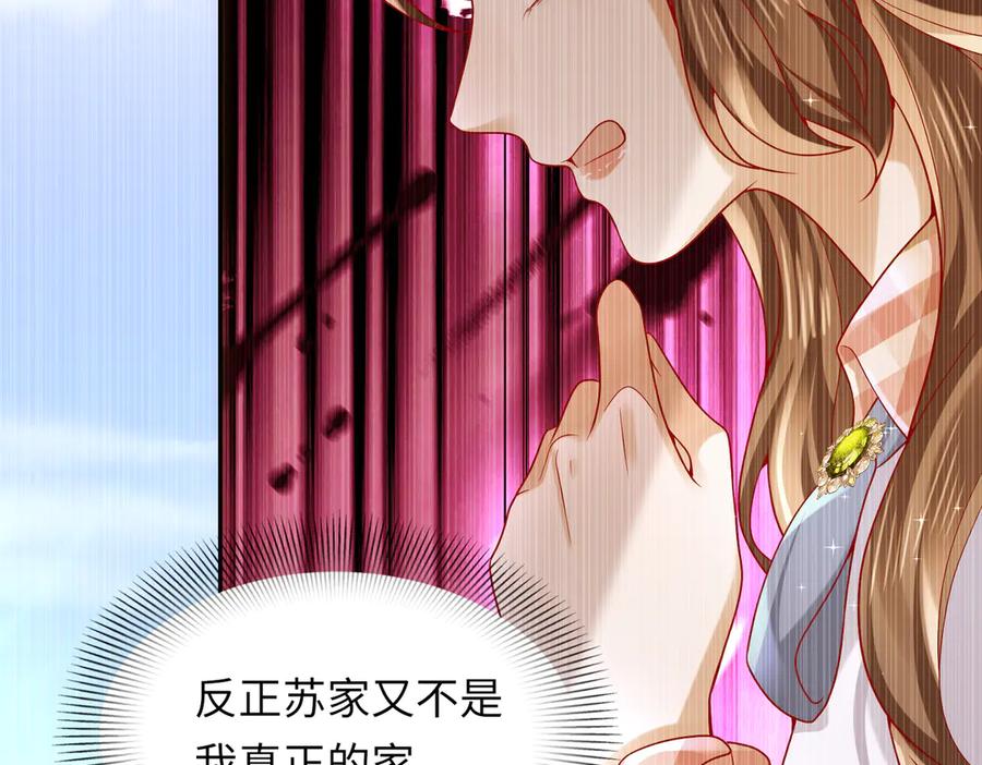 《转生誓做黑莲花：罪妻要复仇》苏雅健身01 第36页