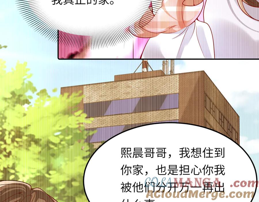 《转生誓做黑莲花：罪妻要复仇》苏雅健身01 第37页
