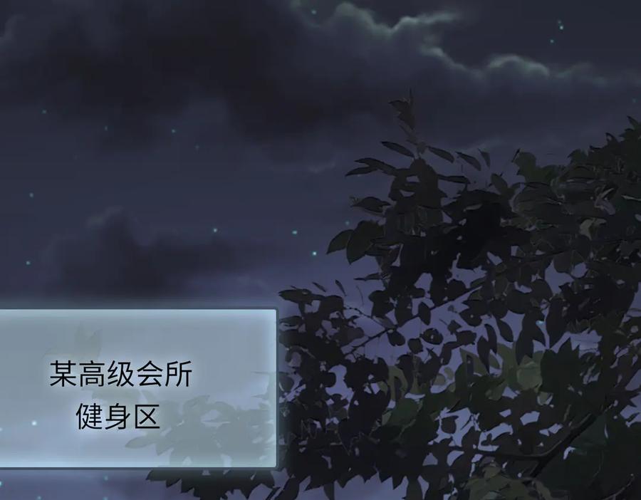 《转生誓做黑莲花：罪妻要复仇》苏雅健身01 第58页