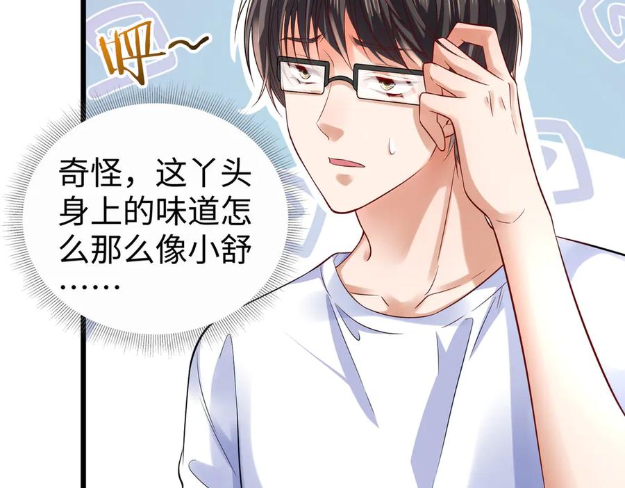 《转生誓做黑莲花：罪妻要复仇》苏雅健身02 第58页