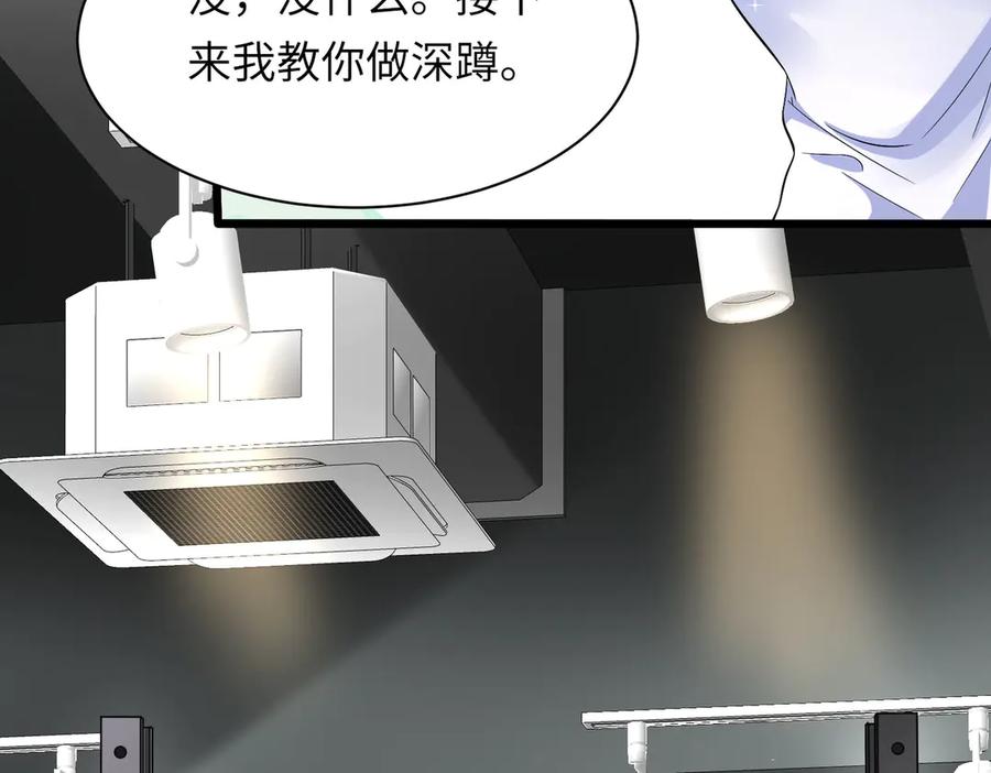 《转生誓做黑莲花：罪妻要复仇》苏雅健身02 第11页