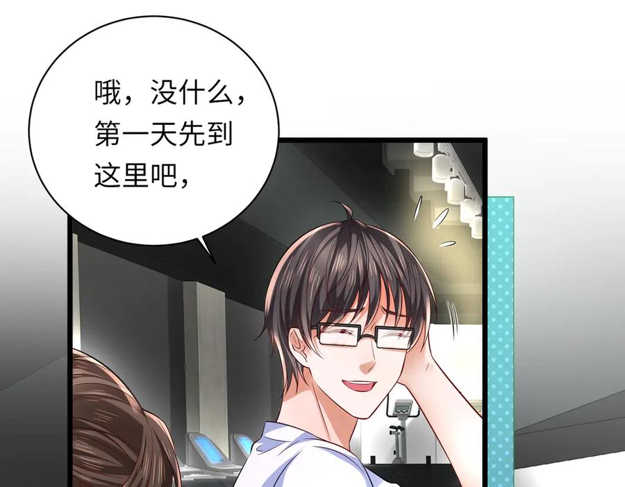 《转生誓做黑莲花：罪妻要复仇》苏雅健身02 第86页