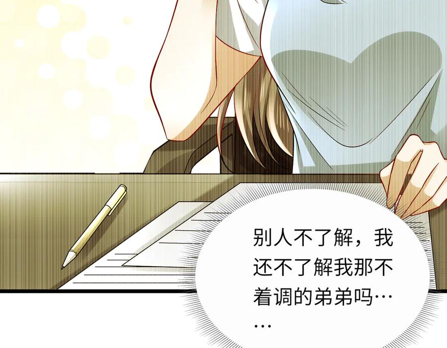 《转生誓做黑莲花：罪妻要复仇》苏雅健身02 第79页