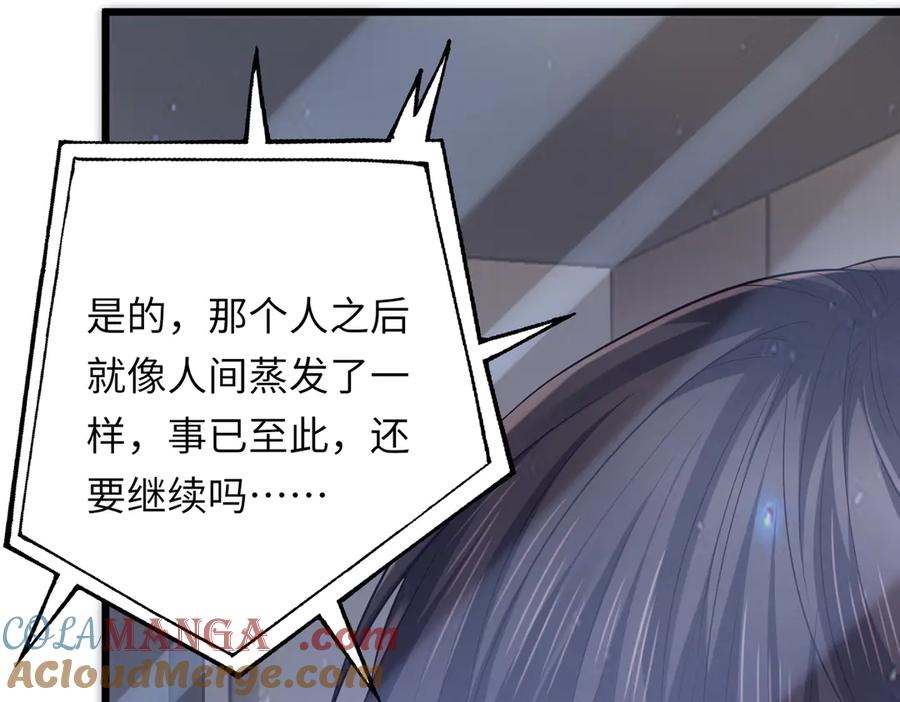 《转生誓做黑莲花：罪妻要复仇》苏雅健身02 第97页