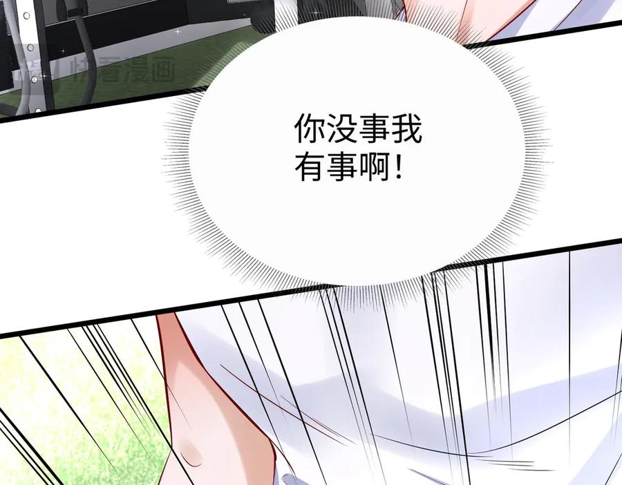 《转生誓做黑莲花：罪妻要复仇》苏雅健身02 第35页