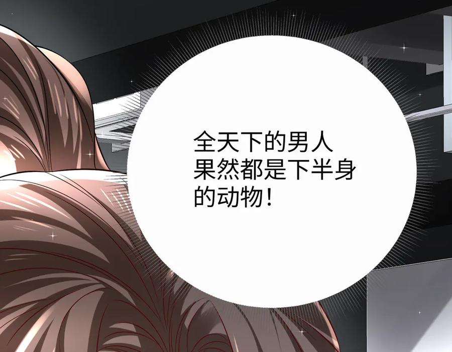 《转生誓做黑莲花：罪妻要复仇》苏雅健身02 第51页