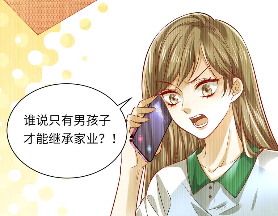 《转生誓做黑莲花：罪妻要复仇》苏雅健身02 第78页