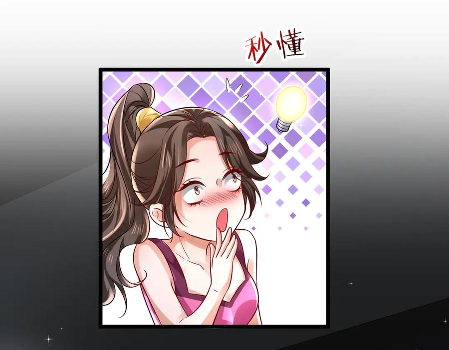 《转生誓做黑莲花：罪妻要复仇》苏雅健身02 第50页