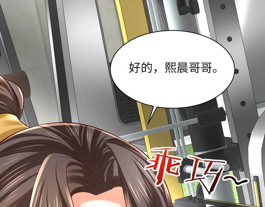 《转生誓做黑莲花：罪妻要复仇》苏雅健身02 第88页