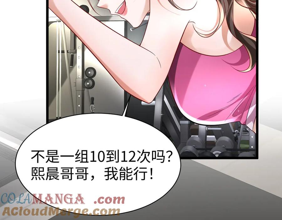 《转生誓做黑莲花：罪妻要复仇》苏雅健身02 第21页
