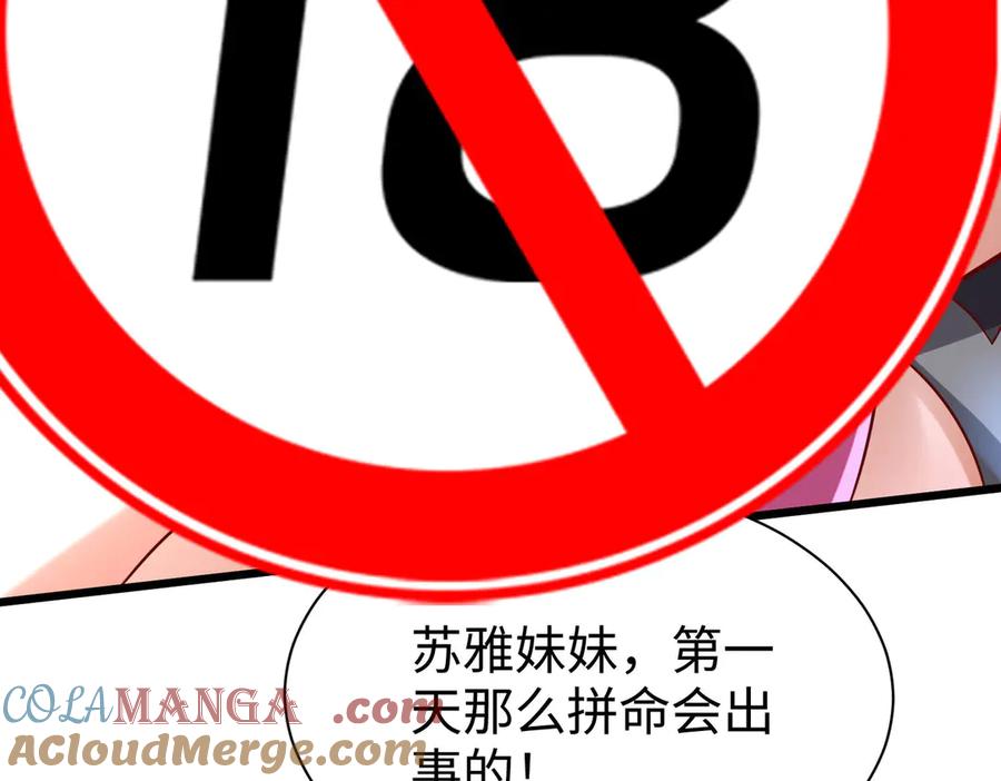《转生誓做黑莲花：罪妻要复仇》苏雅健身02 第37页