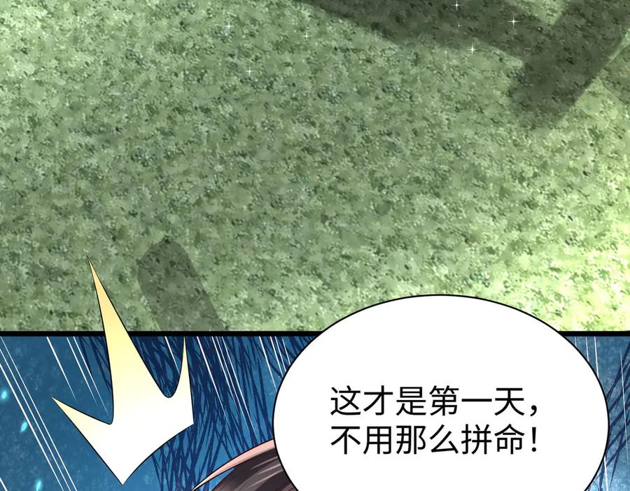 《转生誓做黑莲花：罪妻要复仇》苏雅健身02 第24页