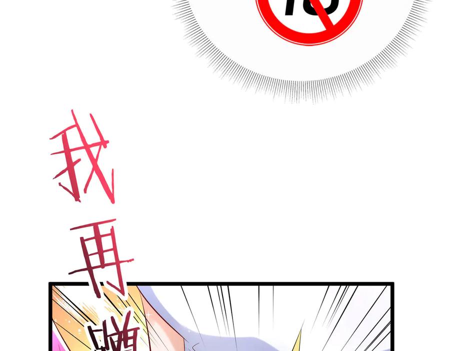 《转生誓做黑莲花：罪妻要复仇》苏雅健身02 第31页