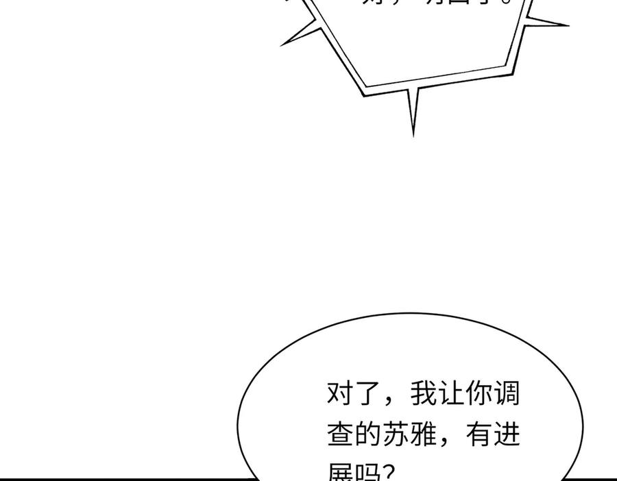 《转生誓做黑莲花：罪妻要复仇》苏雅健身02 第108页