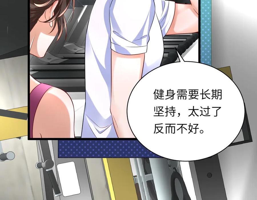 《转生誓做黑莲花：罪妻要复仇》苏雅健身02 第87页