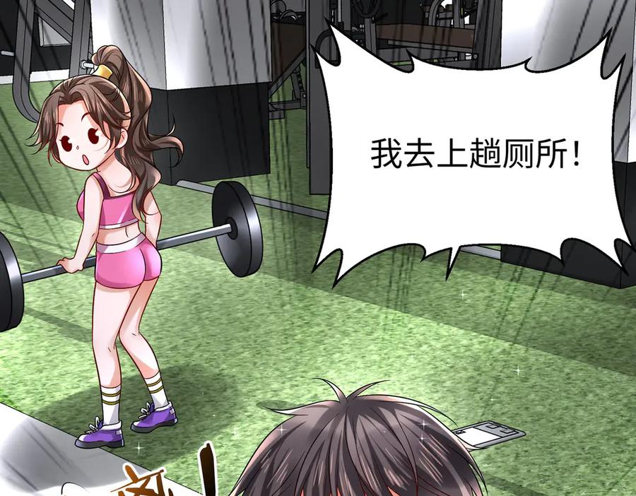 《转生誓做黑莲花：罪妻要复仇》苏雅健身02 第47页