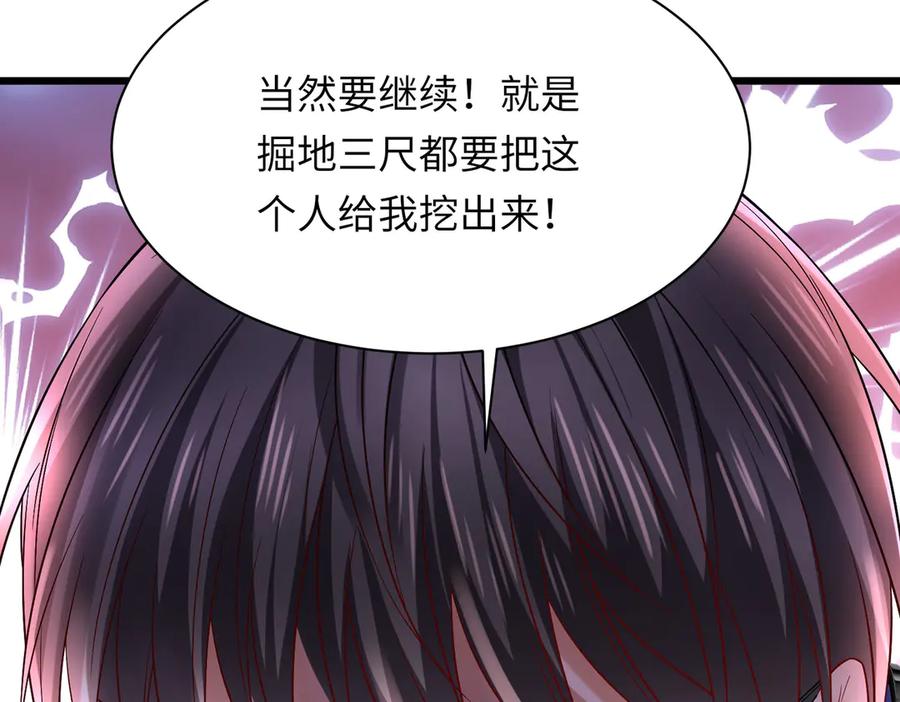《转生誓做黑莲花：罪妻要复仇》苏雅健身02 第104页